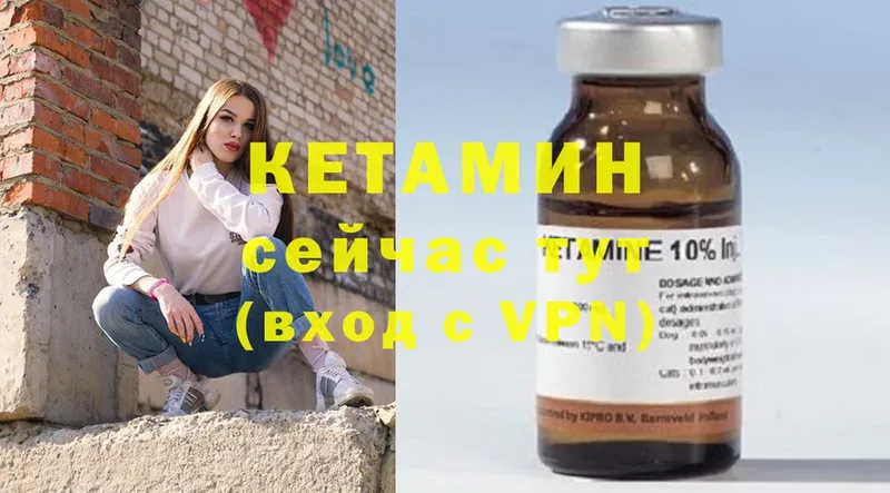 КЕТАМИН ketamine  Чишмы 